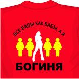 шуточные надписи на кружках
